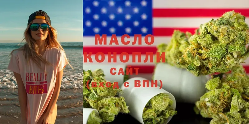 Дистиллят ТГК гашишное масло  Чишмы 